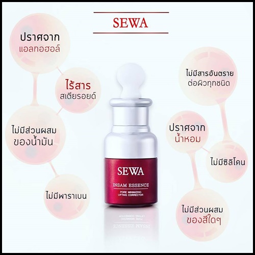 เซวา น้ำตบโสมเกาหลี SEWA by Woonsen (ขนาดทดลอง)
