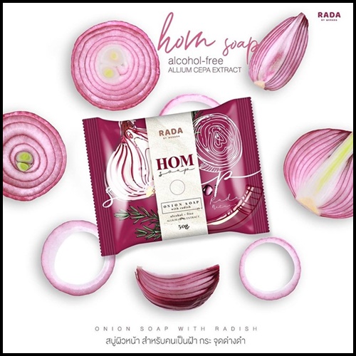 สบู่หอม HOM SOAP By RADA ลดฝ้า กระ จุดด่างดำ