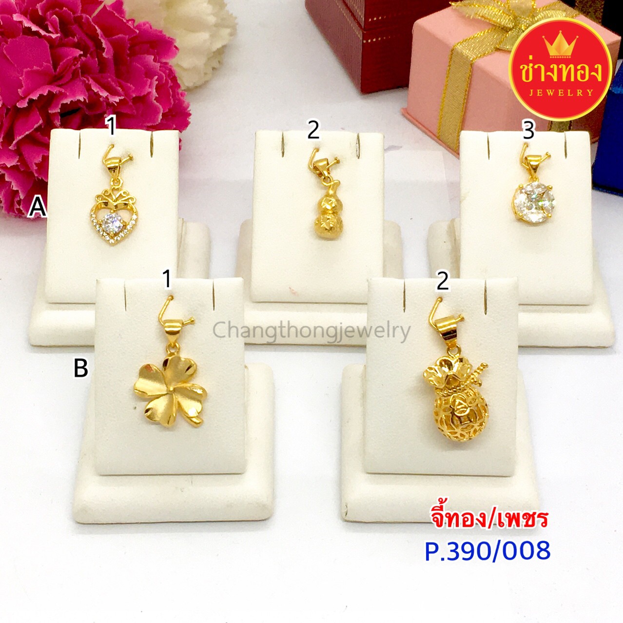 จี้ทอง จี้เพชร P.390/008
