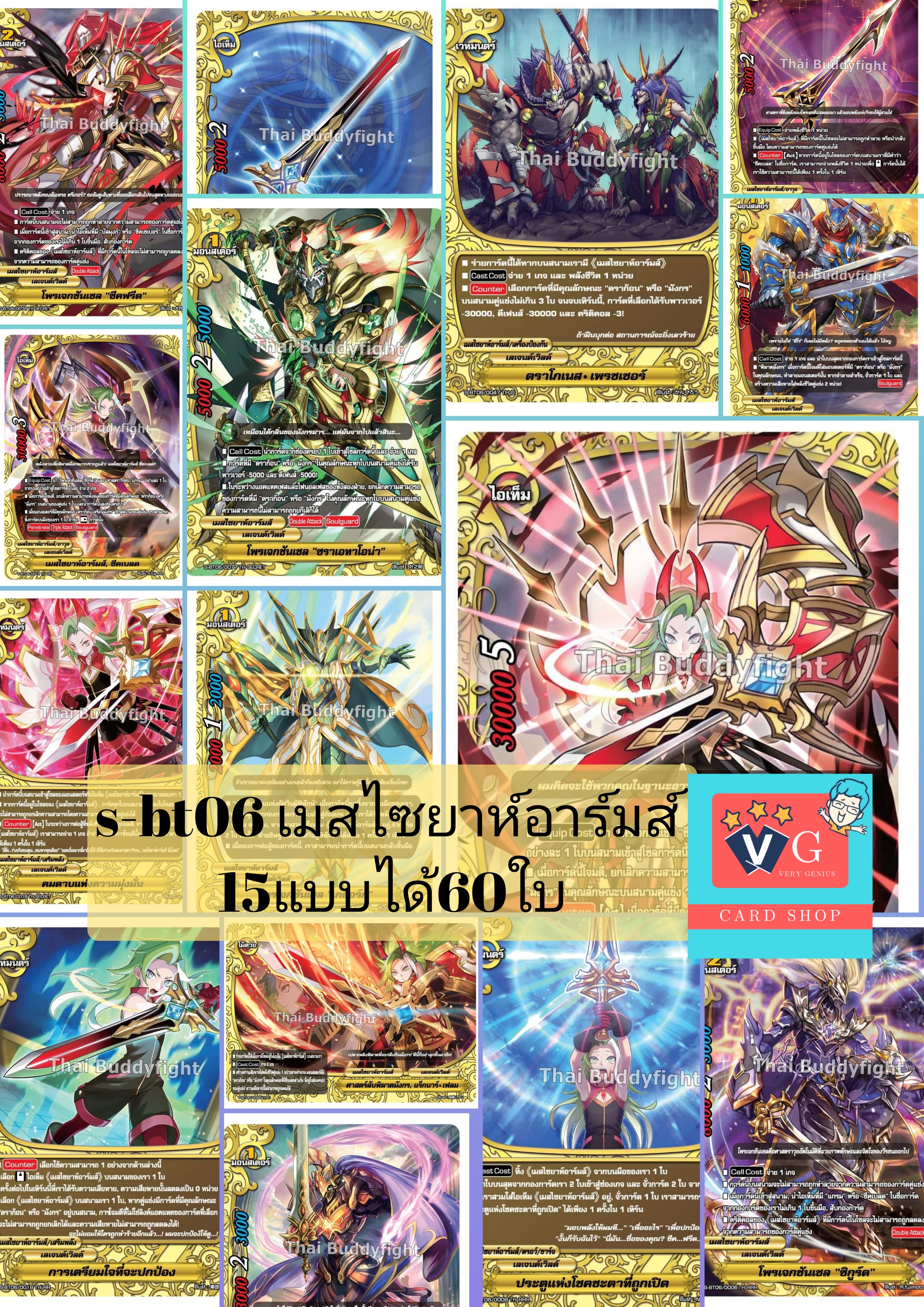 s-bt06 ดราก้อน แดนเจอร์ เลเจนท์