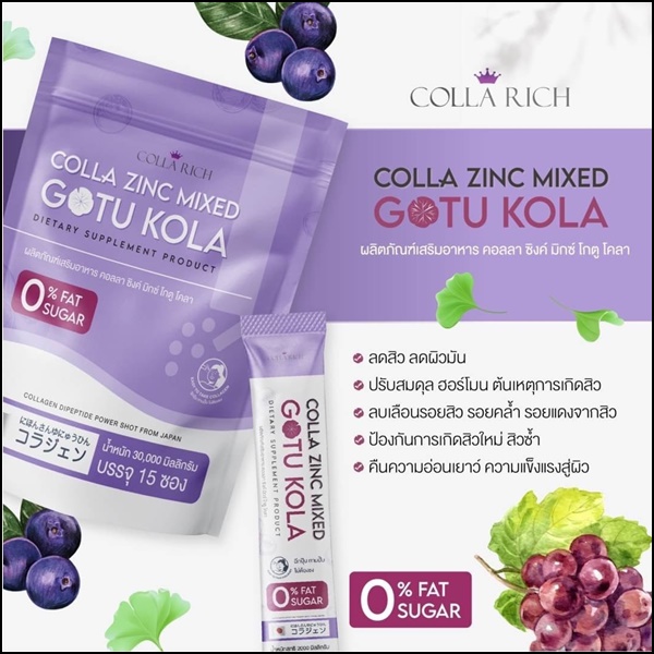 คอลลาเจนกรอกปาก Colla Mixed By CollaRich