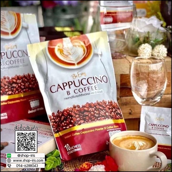 บีคอฟฟี่ คาปูชิโน่ Be Easy Cappuccino B Coffee กาแฟนางบี