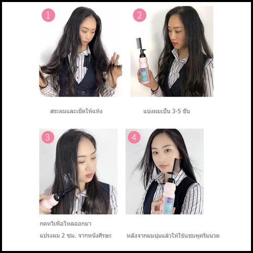 ครีมยืดผมตรง LOHQ สูตรบำรุงผม ไม่แห้งเสีย