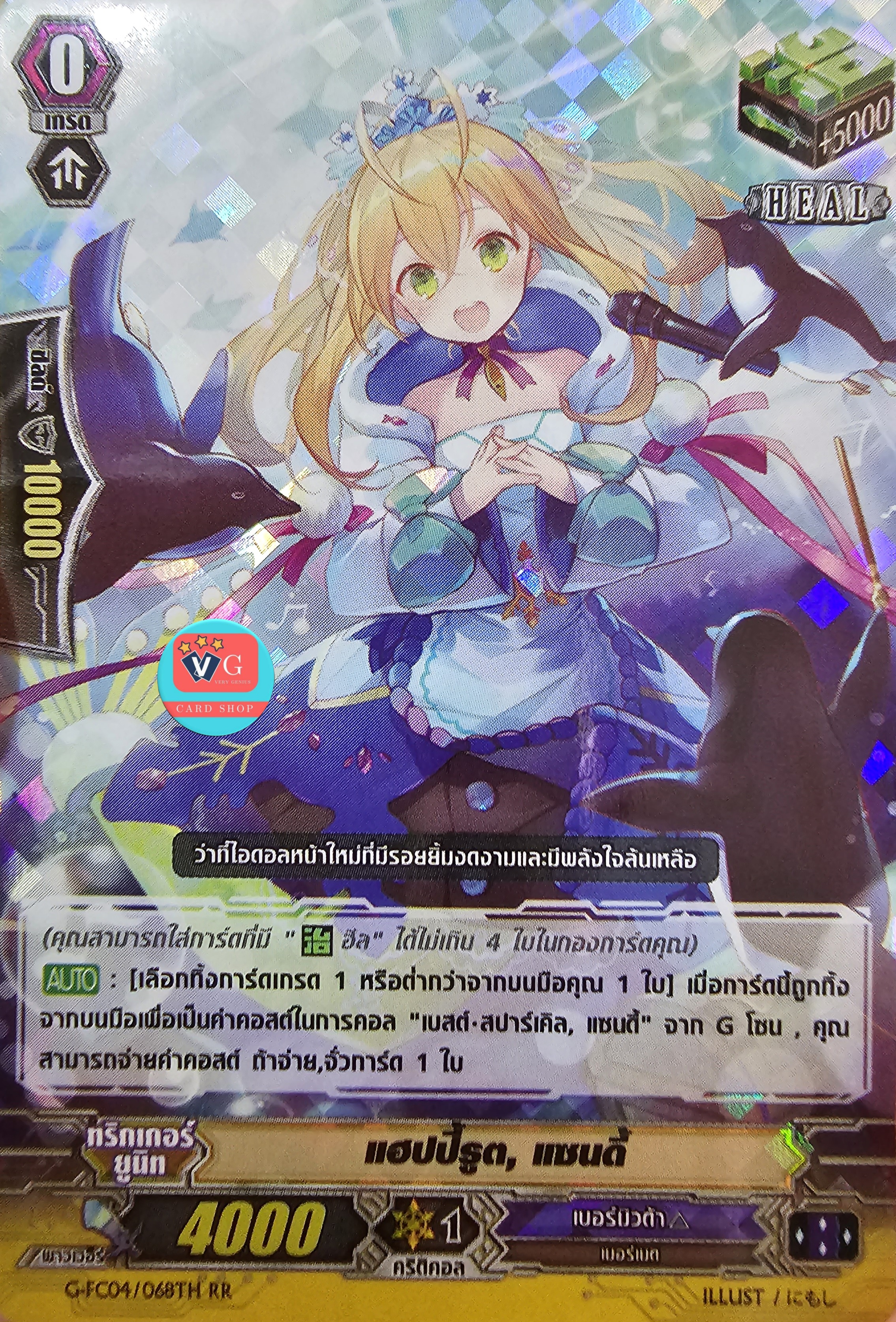 g-fc04 เบอร์มิวด้า แฮปปี้รูตแซนดี้