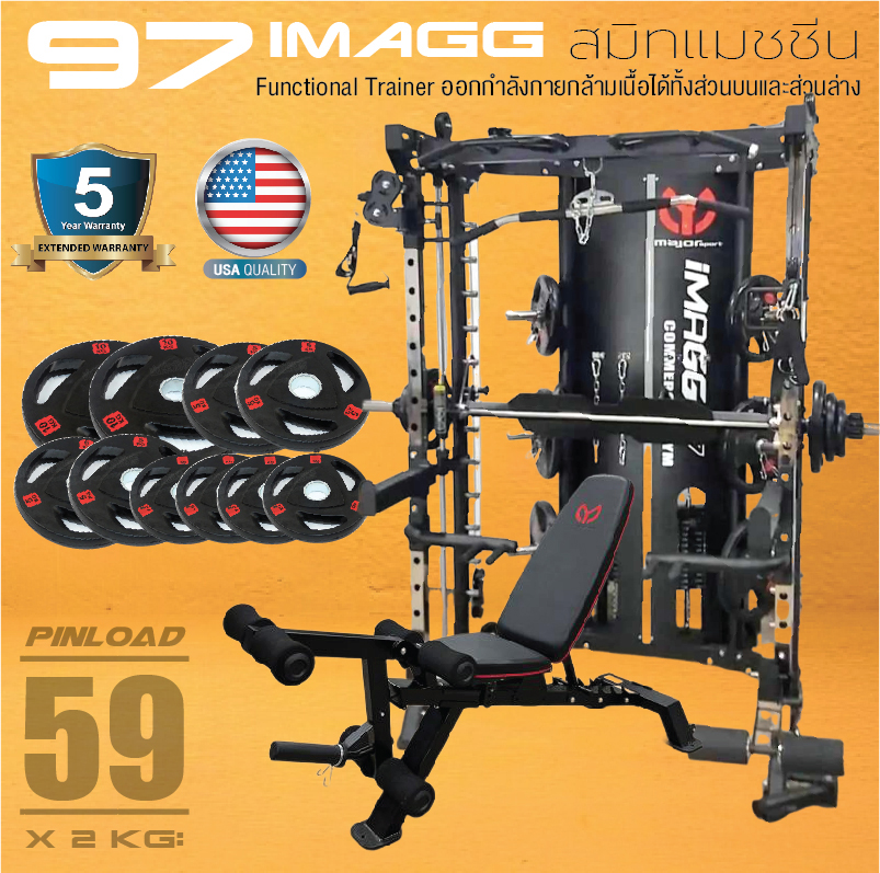Review Smith Machine รีวิวสมิทแมชชีน IMAGG 97/พินโหลด 59*2 กก ส่งฟรีทั่วประเทศ