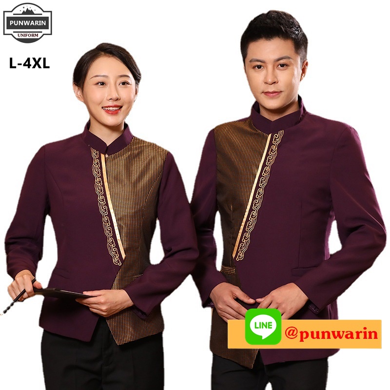 ชุดพนักงานร้านอาหารร้านกาแฟโรงแรมรีสอร์ต แขนยาว สีภาพ L-4XL F6601004 เสื้อตัว **2 ตัวขึ้นไป