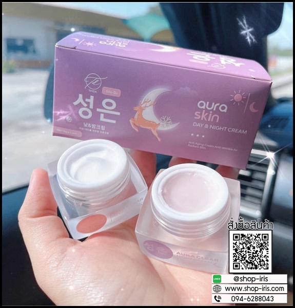 ออร่าสกิน เดย์ & ไนท์ ครีม Aura Skin Day & Night Cream by Thida (ส่งฟรี)