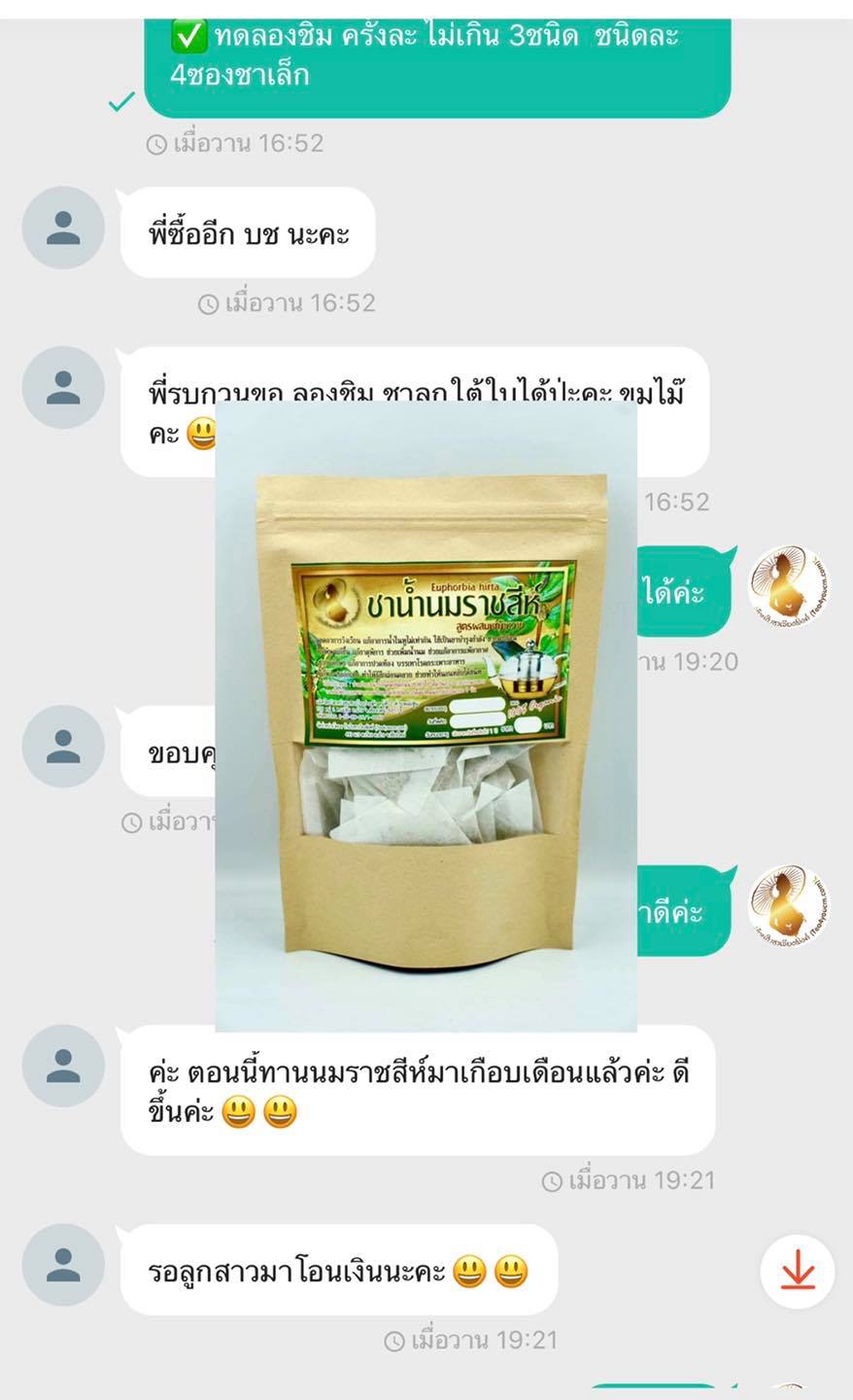 ชาน้ำนมราชสีห์ (ใบชาเวียงพิงค์) Garden spurge ขนาด 50 ซองชา สมุนไพรน้ำนมราชสีห์ บรรเทาอาการน้ำในหูไม่เท่ากัน เวียนหัว บ้านหมุน ช่วยกระตุ้นระบบภูมิคุ้มกันในร่างกาย