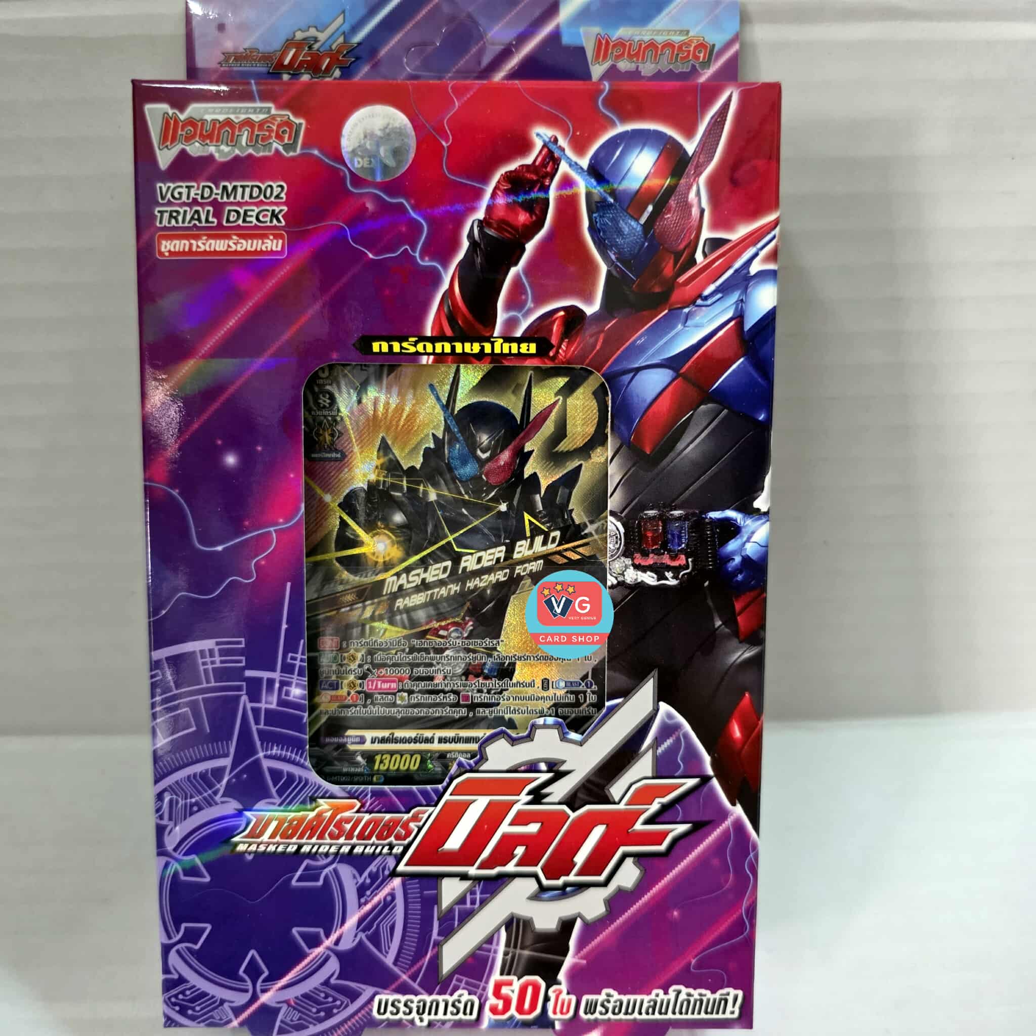 D Masked Rider Trial Deck 2 (D-MTD02) : Masked Rider Build Cardfight vanguard Camen Rider เล่นได้เลย เคเทอร์แซงทัวร์รี่ ซอเซอร์เรส