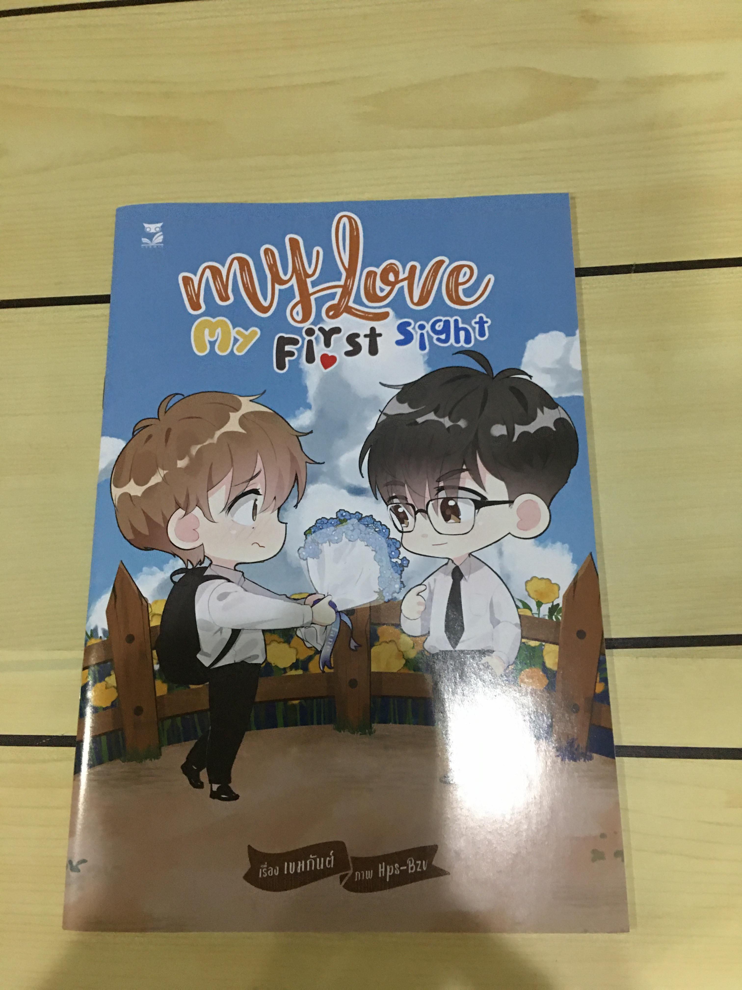 นิยายแต่ง My love My fIrst sight