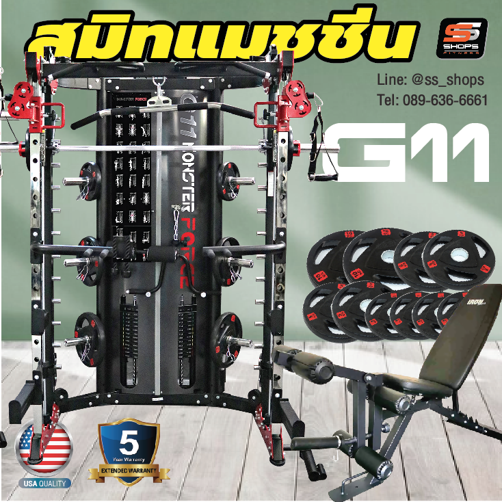 Set Promotion สมิทแมชชีน มอนสเตอร์ฟอส G11 (New Design) , Smith Machine Monster Force G11 + ม้านั่ง Iron 202 Commercial