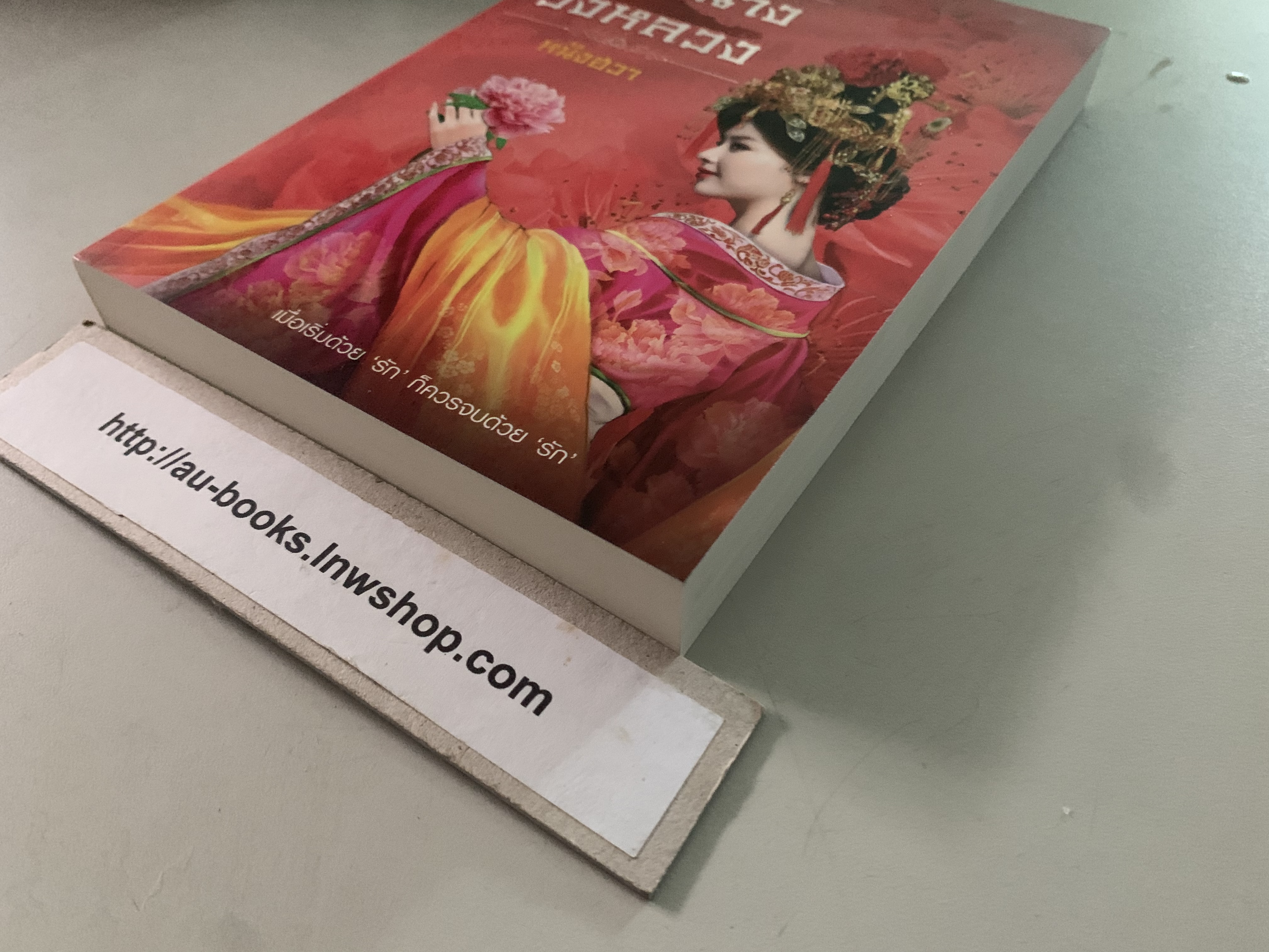 จอมนางวังหลวง/หนิงฮวา