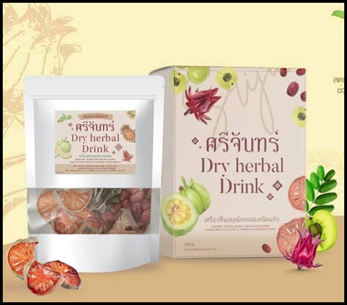 สมุนไพรศรีจันทร์ Dry Herbal Drink สมุนไพรดีท็อกซ์ลดพุง