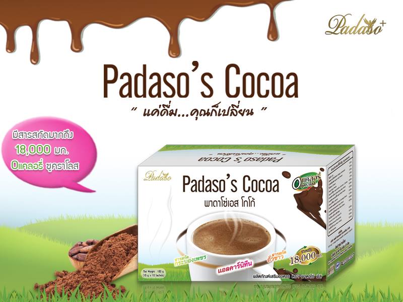 Padaso’s Cocoa พาดาโซ่เอส โกโก้