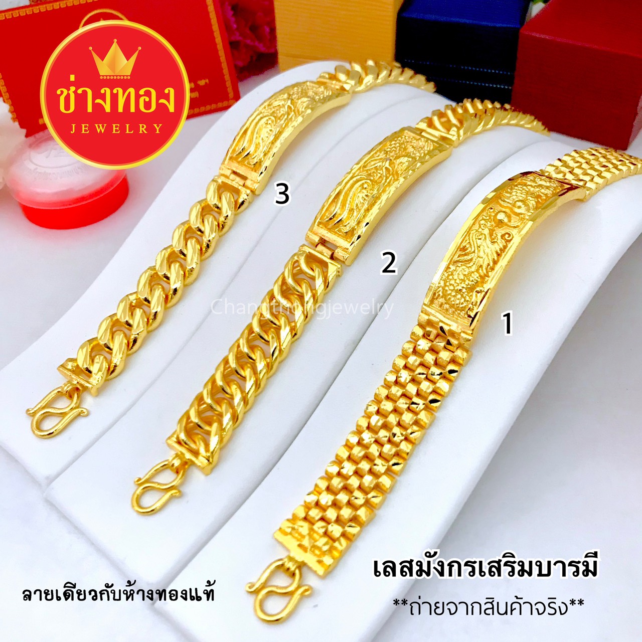 เลสมังกรเสริมบารมี หนัก5บาท