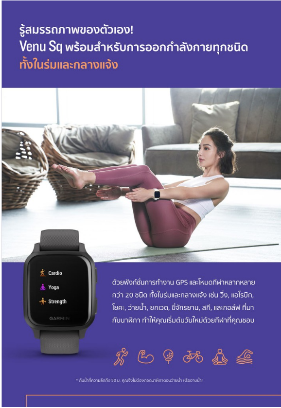 นาฬิกา Garmin Venu Sq การ์มินสมาร์ทวอทช์