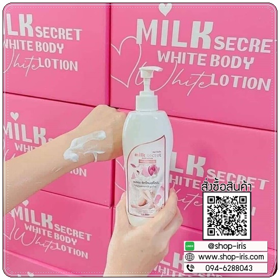โลชั่นนมหอม ซีเคร็ทบอดี้โลชั่น Napas Milk Secret Body Lotion (ของแท้ ส่งฟรี)