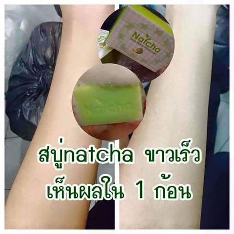 สบู่นัดชากลูต้าเมล่อน สีเขียว (Natcha Gluta Melon White Soap)