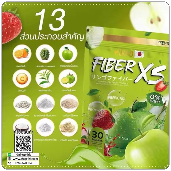 Mikeo Fiber XS มิเกว ไฟเบอร์เอ็กซ์เอส