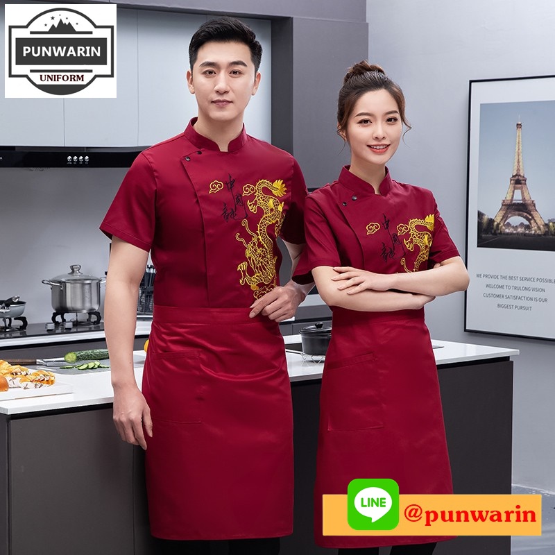 เสื้อเชฟ เสื้อพ่อครัว เสื้อแม่ครัว เสื้อพนักงานทำอาหาร เสื้อกุ๊ก ลายมังกร สีภาพ M-3XL C6512001 เสื้อ