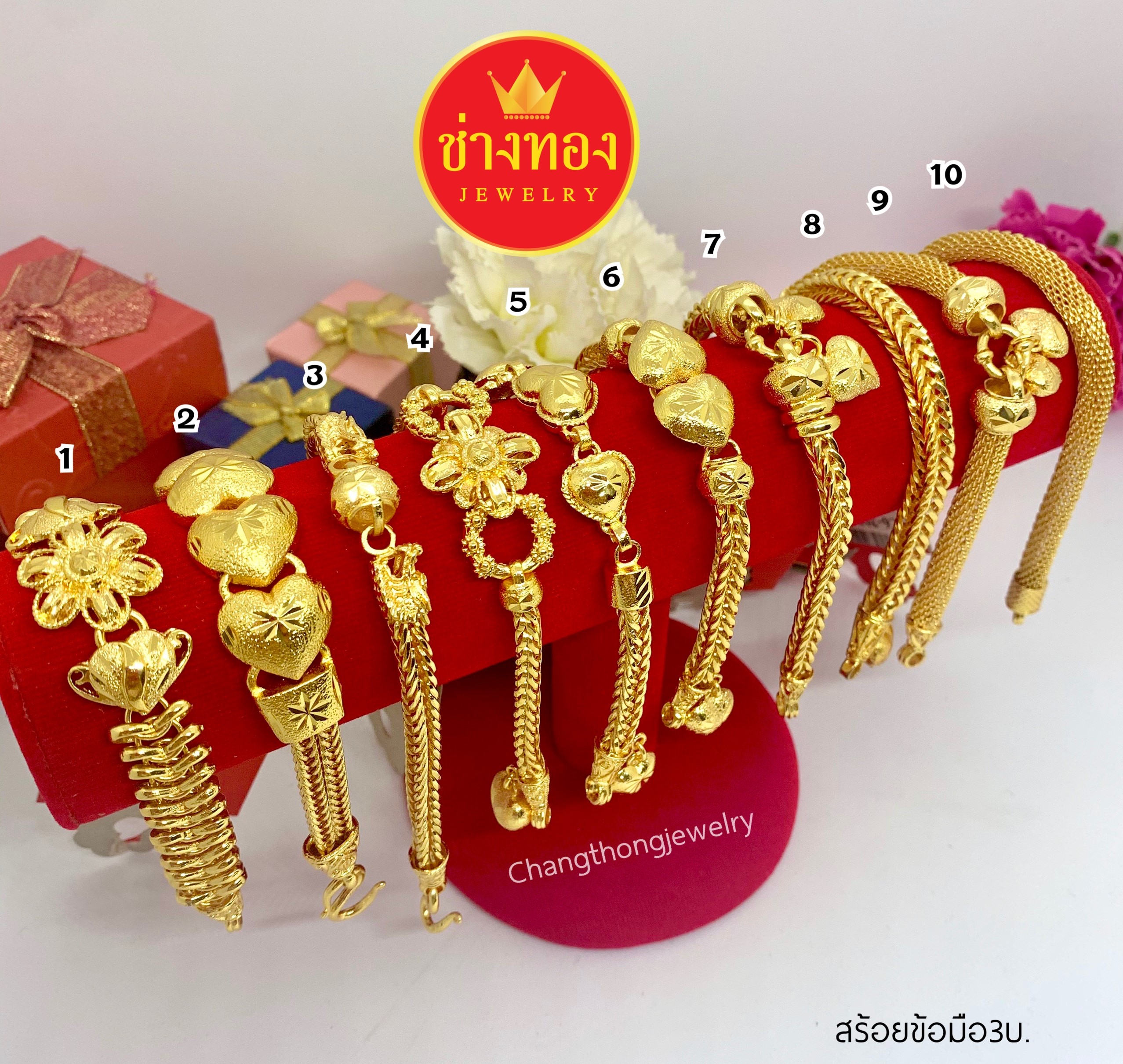 สร้อยข้อมือ 3 บาท (รวม10ลาย)