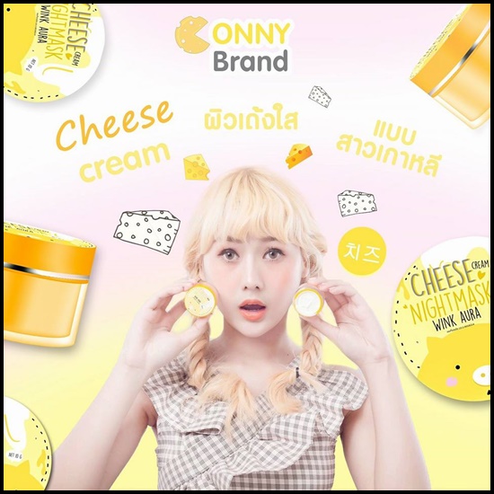 มาร์คหมูชีส Cheese Cream Night Mask