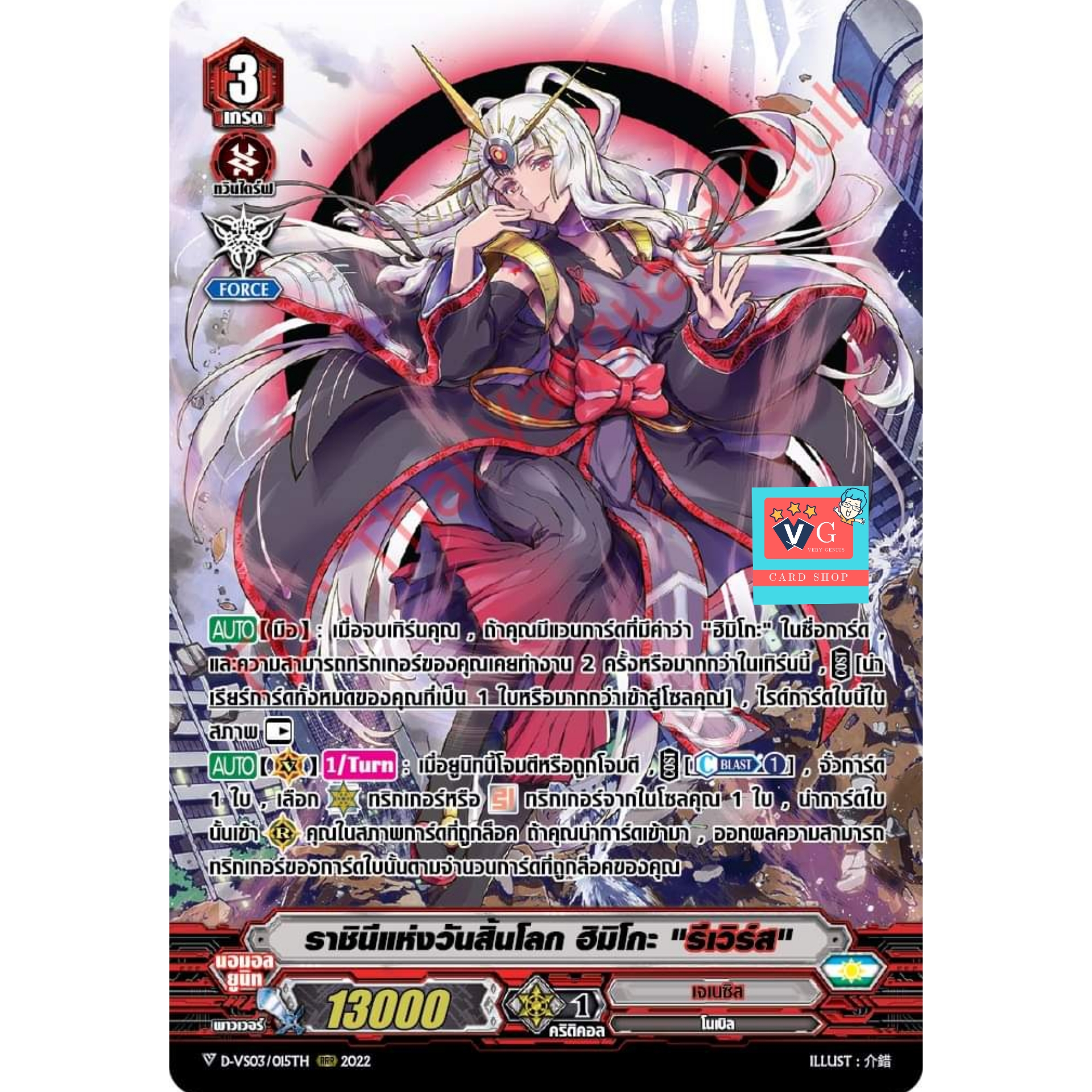 d-vs03เจเนซิส 3ใบแบบละ1ใบ