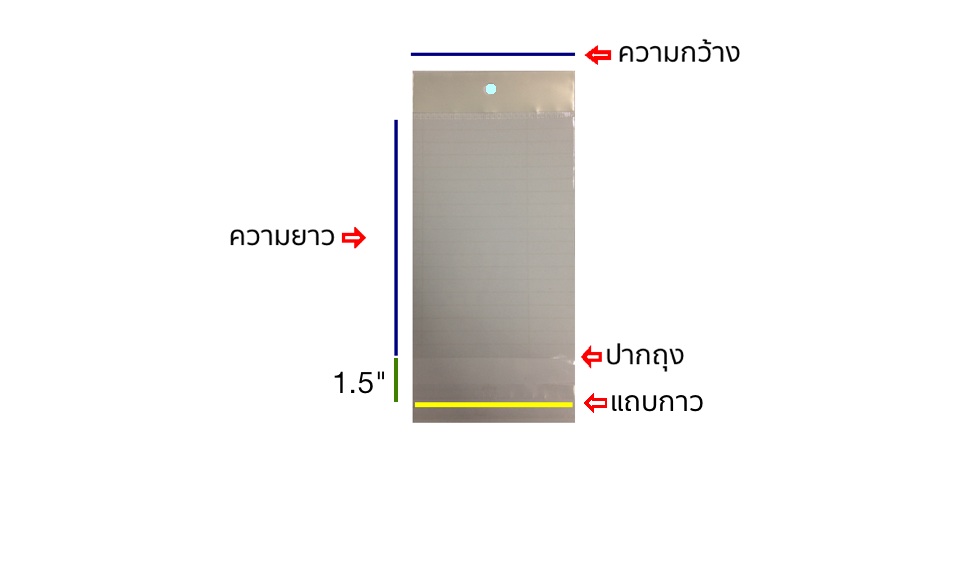 ถุงแก้วซิลหัวมุกมีแถบกาว ขนาด 1.5x6+1.5 นิ้ว