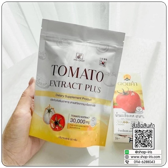 คอลลาเจนมะเขือเทศกรอกปาก Tomato Extract Plus HYA Classy (ของแท้ ส่งฟรี)