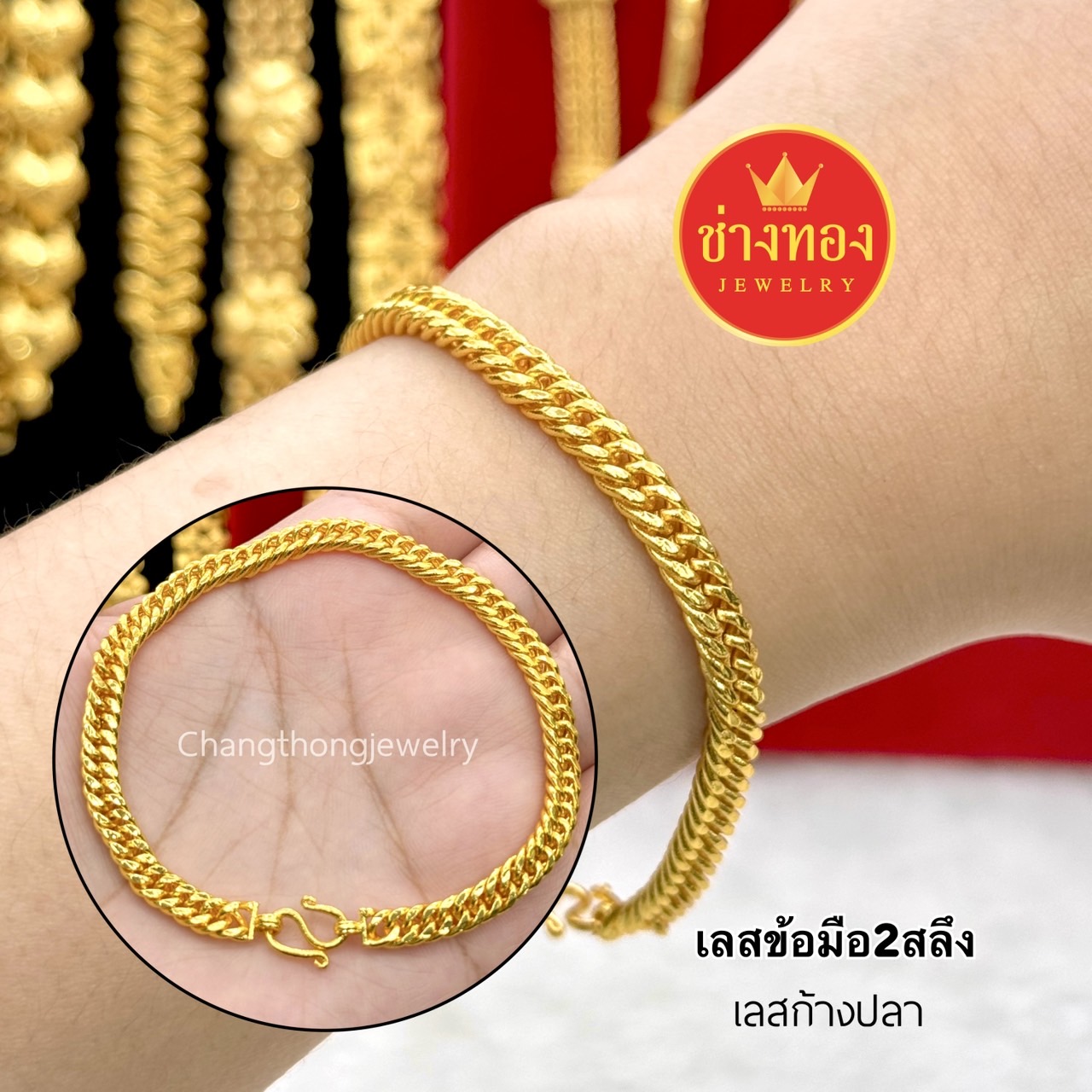 เลสก้างปลา(เลสบิดยุ่ง) 2สลึง 1บาท 2บาท 3บาท 5บาท 10บาท 20บาท