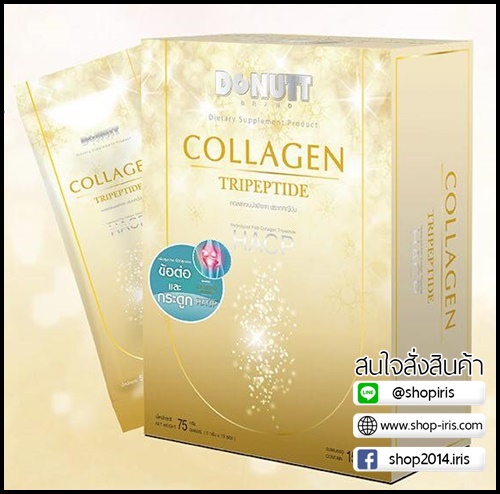 Donut Collagen TriPeptide HACP โดนัท คอลลาเจน ไตรเปปไทด์ เอชเอซีพี