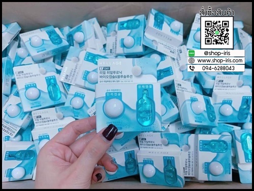 Wellage Real Hyaluronic BIO Capsule Blue Solution 1 Day Kit เซรั่มบำรุงผิวหน้าเร่งด่วน