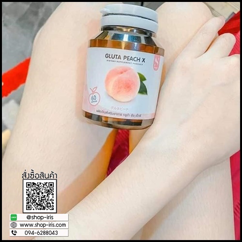 กลูต้าพีช เอ็กซ์ Gluta PEACH X
