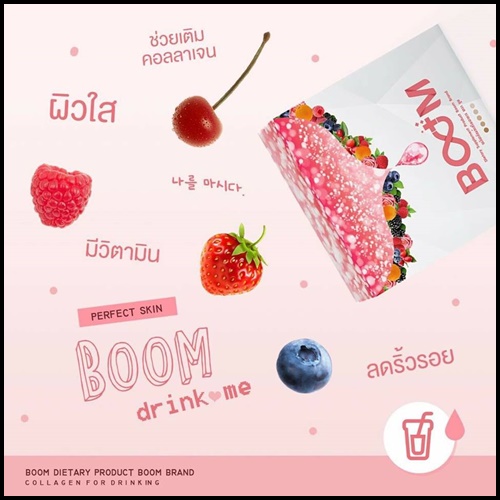 บูม คอลลาเจนเปปไทด์ Boom อาหารเสริมบำรุงผิว by ลิเดีย