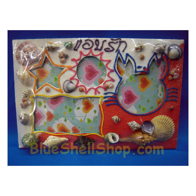 กรอบรูปเปลือกหอย4ช่องพ่นทรายสีส้ม