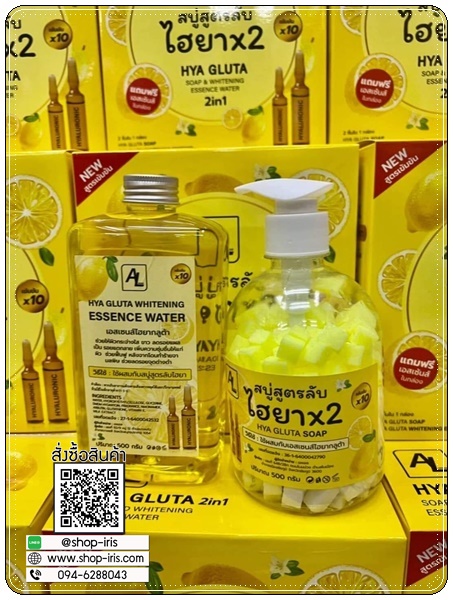 สบู่สูตรลับไฮยาX2 AL HYA Gluta Soup (1แถม1)