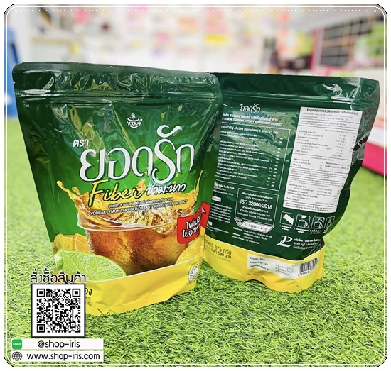 ชามะนาวไฟเบอร์ยอดรัก