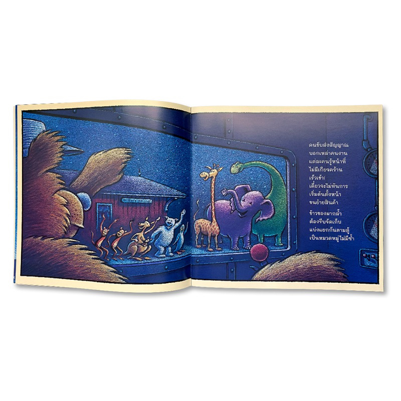 รถไฟไอน้ำรถไฟในฝัน(ปกอ่อน) 3 ปีขึ้นไป