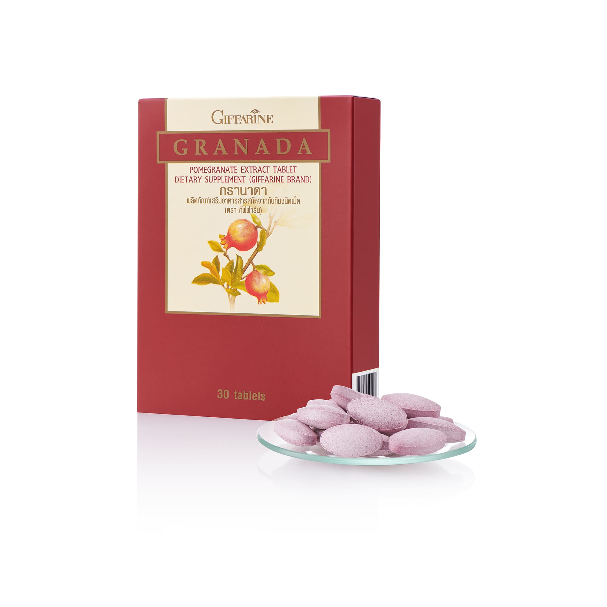 Giffarine กรานาดา(ชนิดเม็ด )