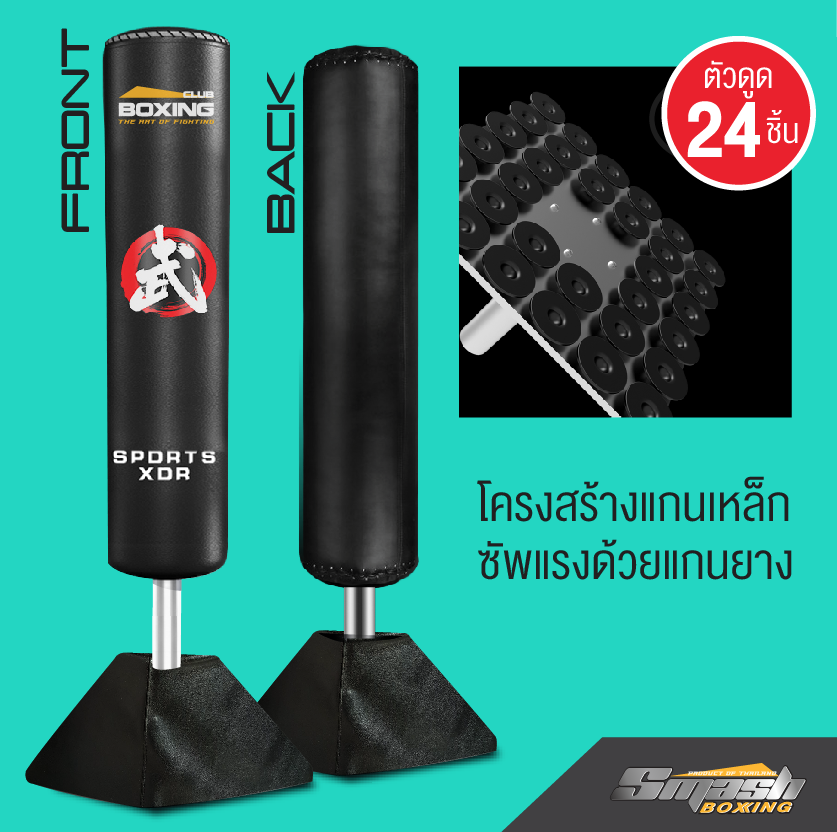 กระสอบทรายตั้งพื้นรุ่น MAXZ-2