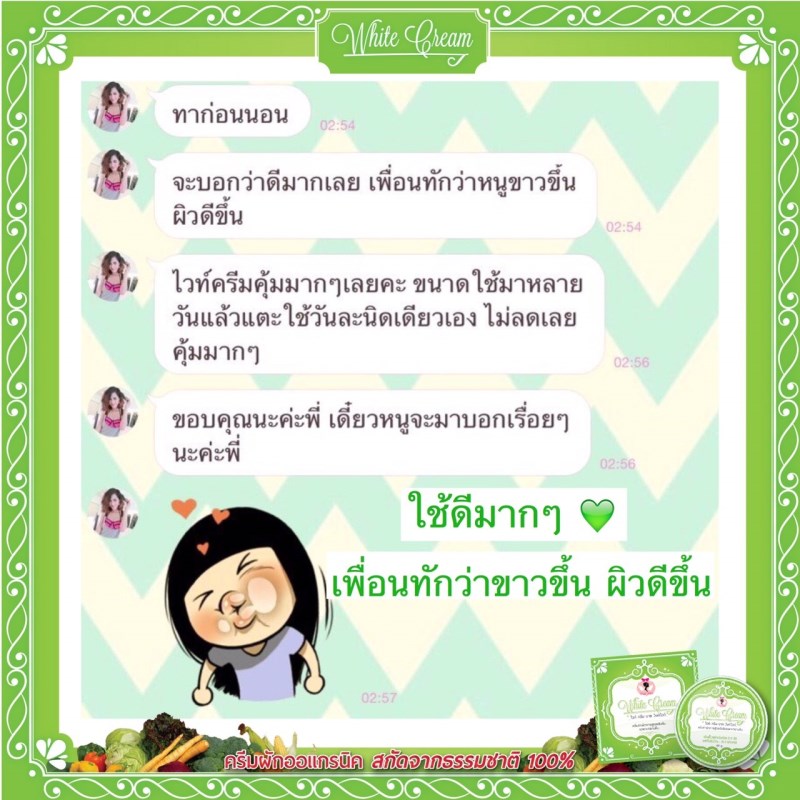ครีมหัวเชื้อเร่งผิวขาวไวท์ครีม บายวิงค์ไวท์ (WHITE CREAM BY WINK WHITE)