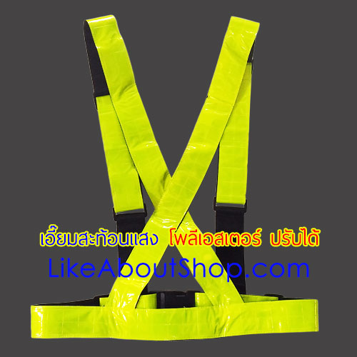 เอี๊ยมสะท้อนโพลีเอสเตอร์ ปรับได้