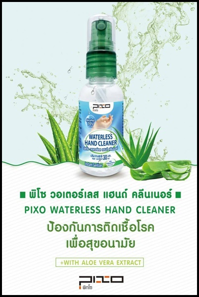 สเปรย์ล้างมือ พิกโซ วอเตอร์เลส แฮนด์ คลีนเนอร์ PIXO WATERLESS HAND CLEANER Spray