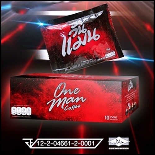 กาแฟวันแมน Oneman Coffee กาแฟสำหรับผู้ชาย