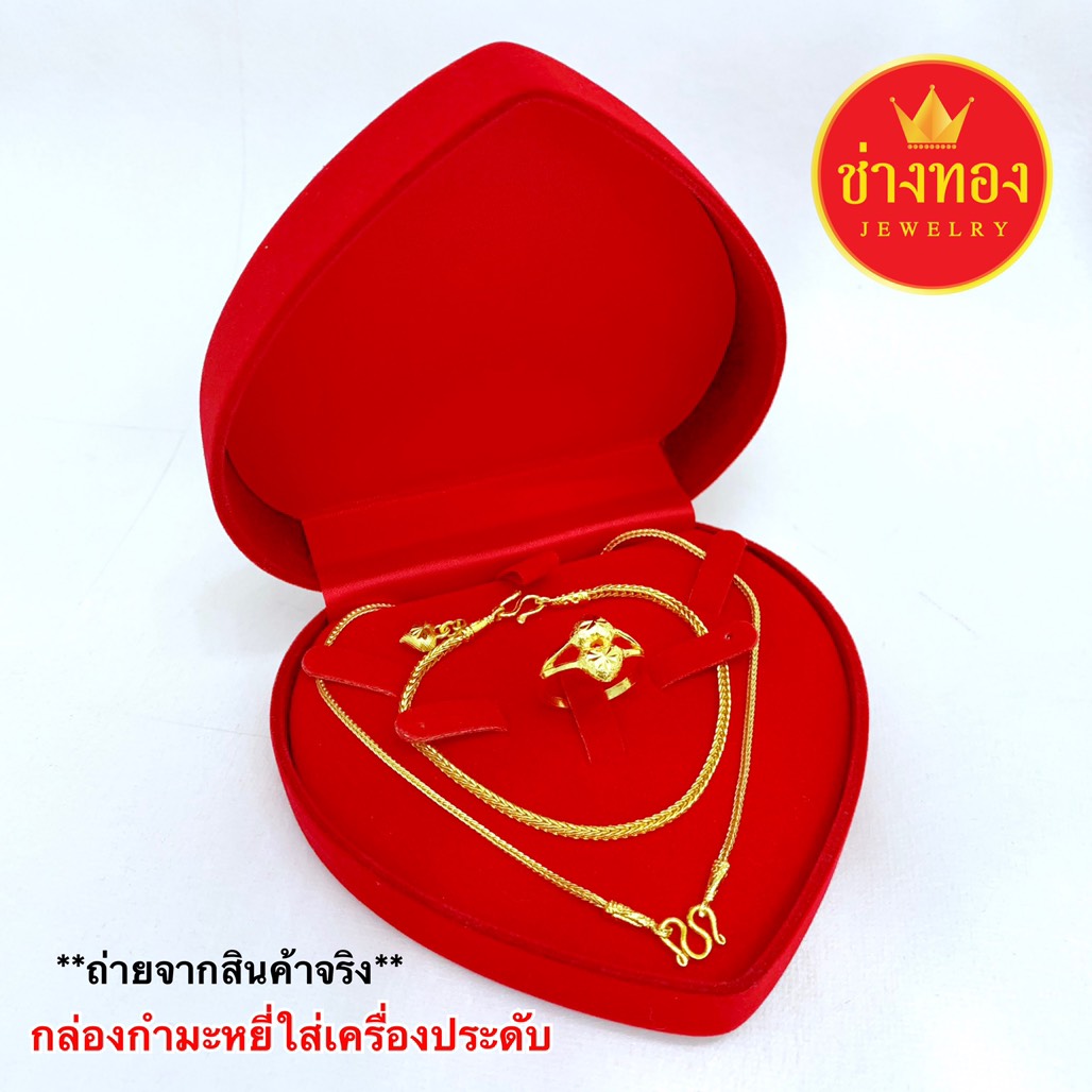 กล่องกำมะหยี่ครบเซ็ตรูปหัวใจ ใส่สร้อยคอ สร้อยข้อมือ และแหวน (พื้นแดง) ขนาด 4x4 นิ้ว