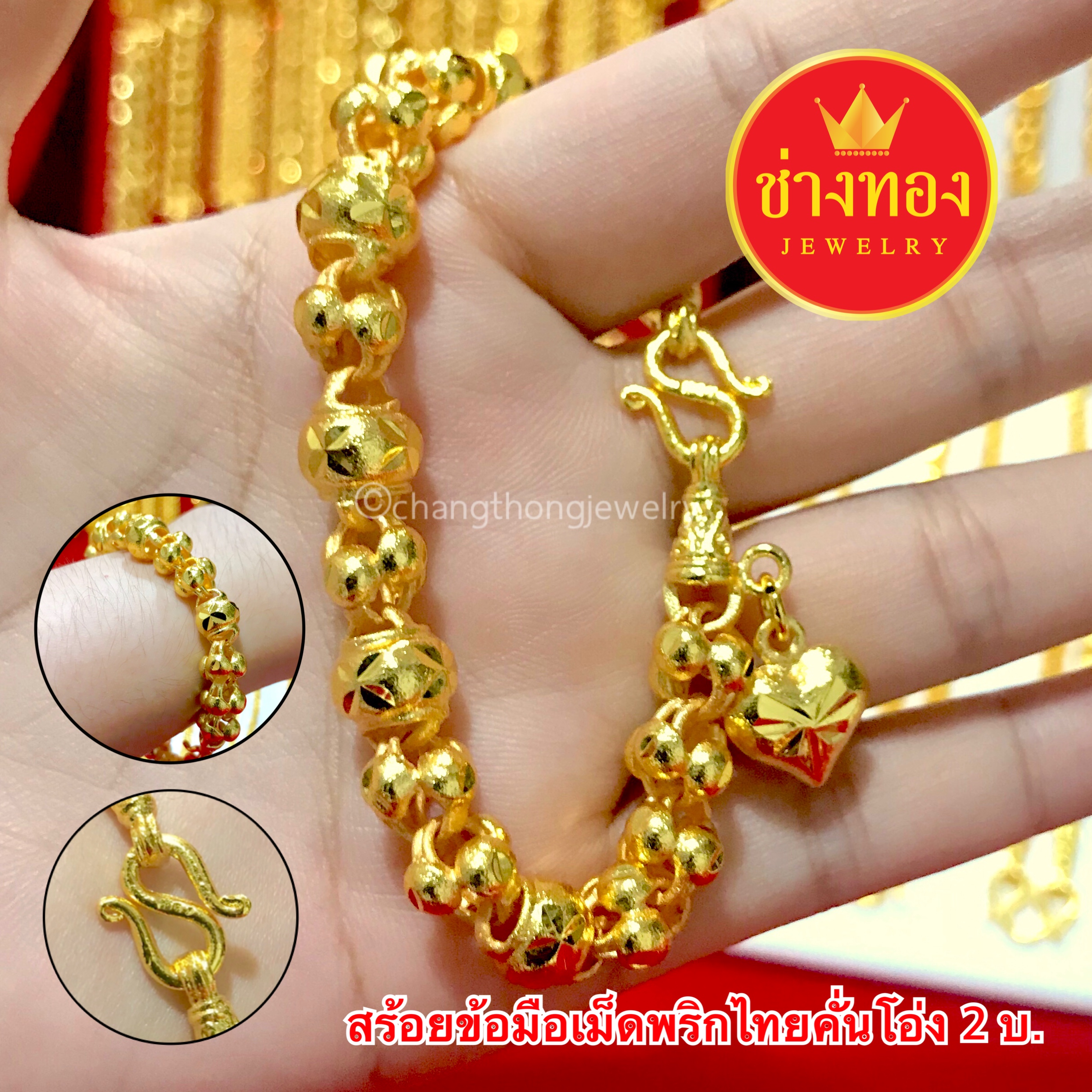 สร้อยข้อมือเม็ดพริกไทยคั่นโอ่ง 2 บาท ยาว 6.5 นิ้ว - 7.5 นิ้ว