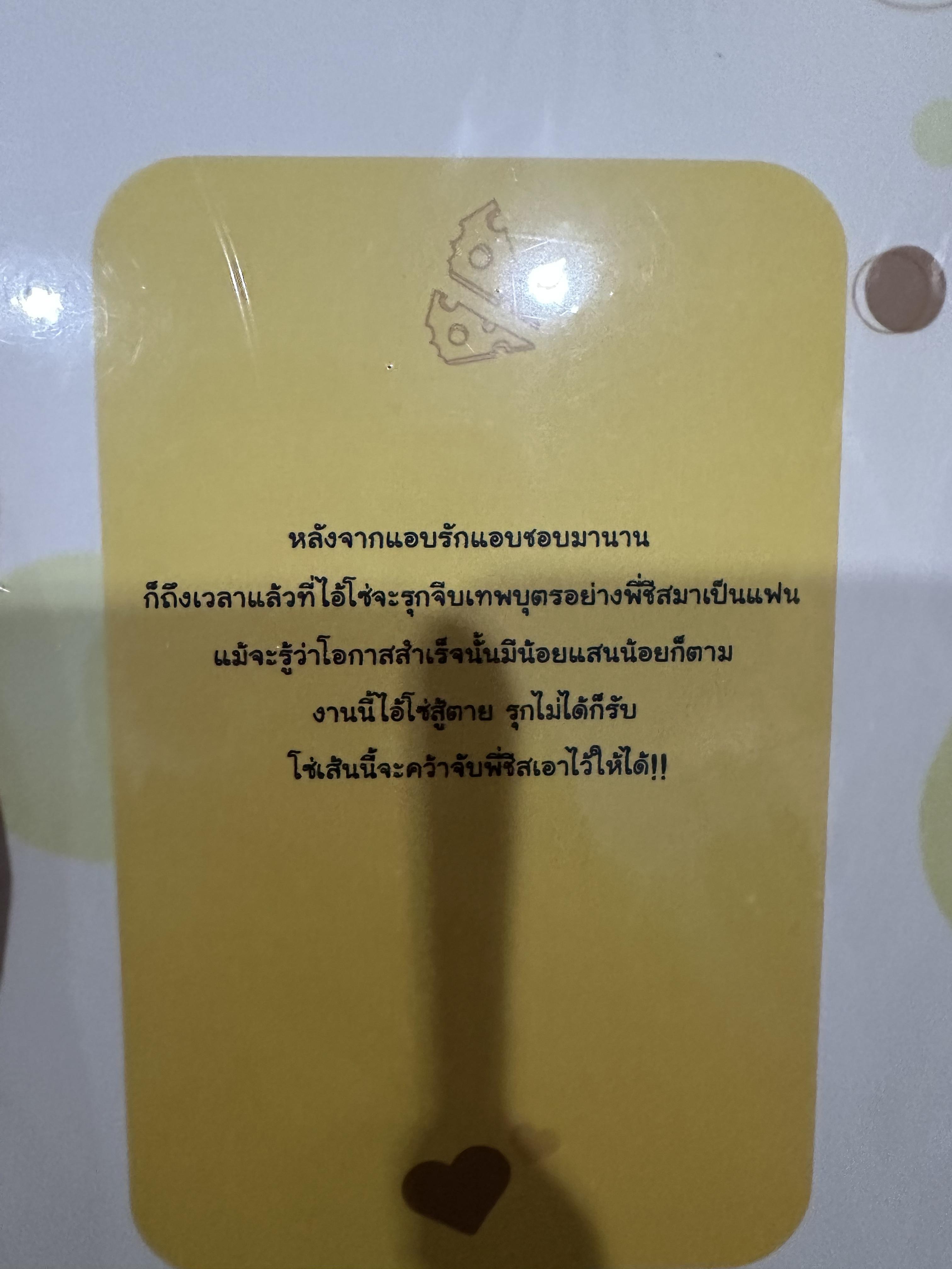 นิยายแต่ง ซโซ่ล่ามชีส 2 เล่มจบ