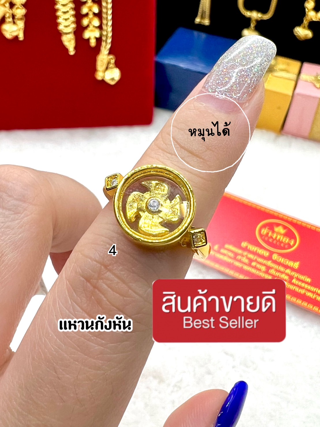 แหวนเพชร (สีทอง)