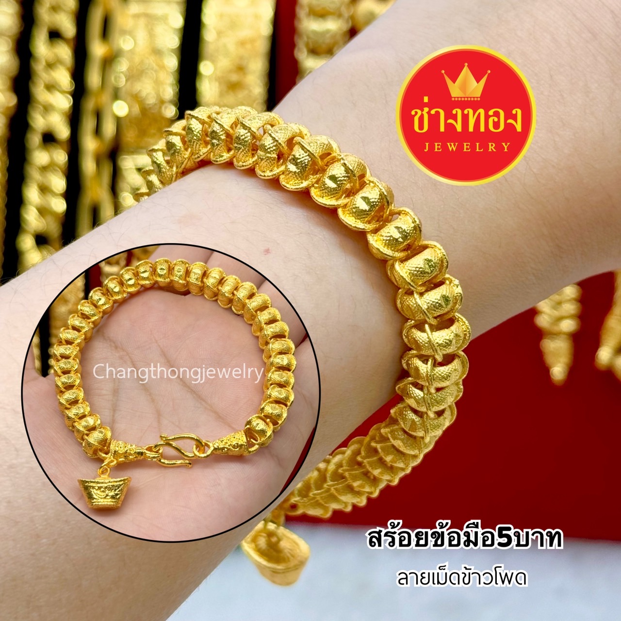 ชุดเซ็ตสร้อยคอเม็ดข้าวโพด5บาท+สร้อยข้อมือ5บาท