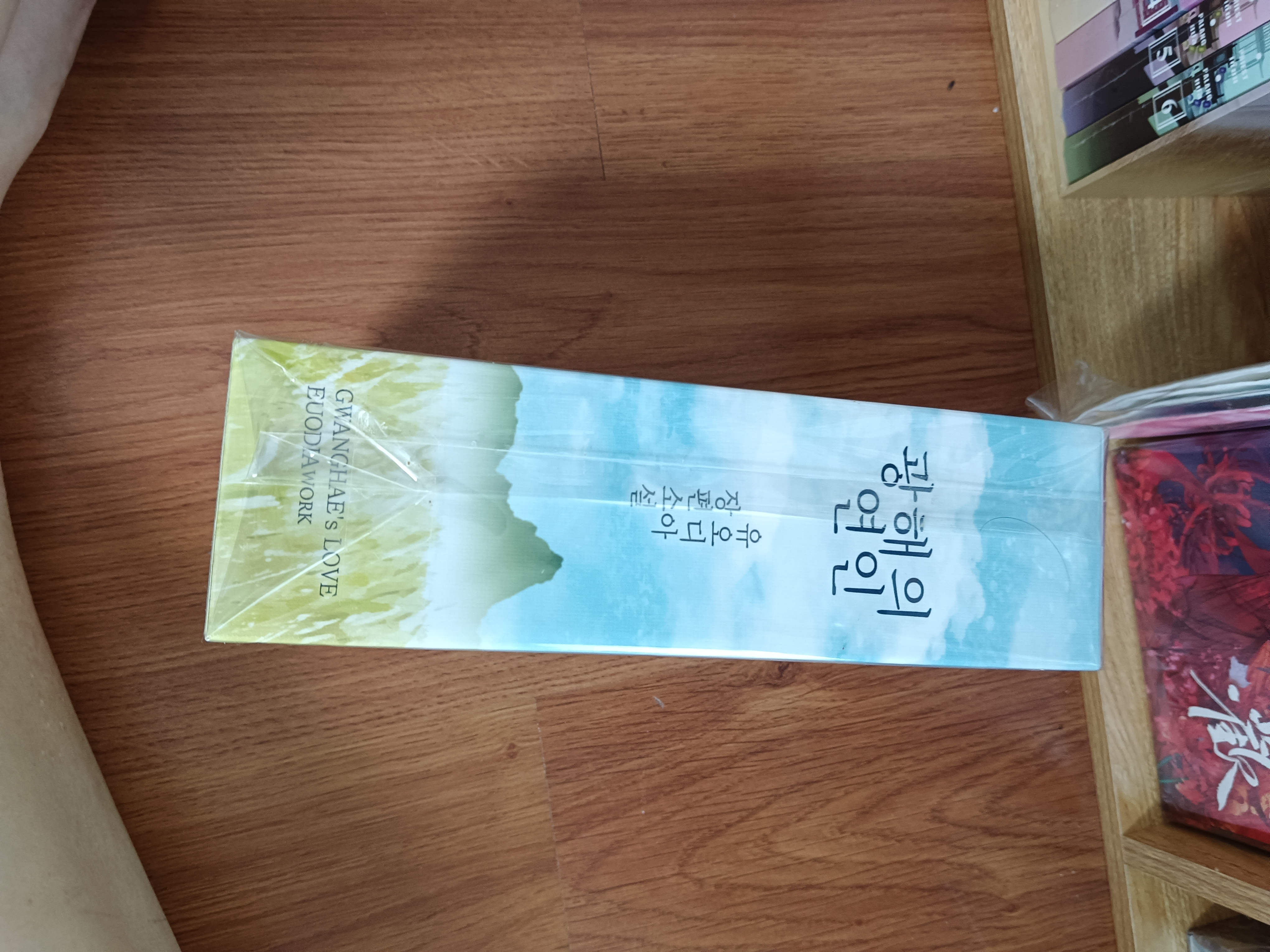 Boxset นิยายแปลเกาหลี พานพบฝ่าบาทในห้วงกาล